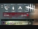 #127【Dead by Daylight】ブラッドポイント最大を記録しました！