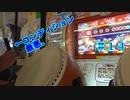 ゆくドンー太鼓の達人ゆっくり実況其の十四