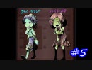 もつれ始めた糸【コクラセ episode2】#5