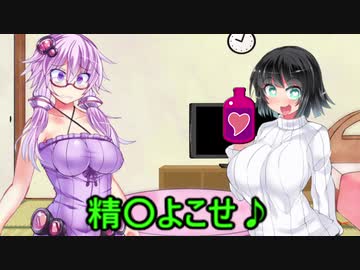 【VOICEROID劇場】ゆかりさんが再びふた〇りになるお話