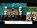 【生放送アーカイブ】ＤＳ版ドラゴンクエストⅥ～幻の大地～【パート５後半】