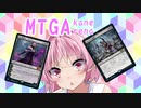 【MTGA】アリーナのアは茜ちゃんのア【part9.5】