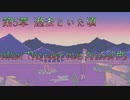 【When The Past Was Around】二日酔いの初見プレイ #5