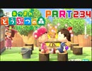 【まいにち投稿】あつまれ どうぶつの森 Part234／38-5【あつ森】