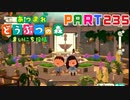 【まいにち投稿】あつまれ どうぶつの森 Part235／38-6【あつ森】