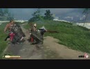 【Ghost of Tsushima】歩く 　ついでに蒙古を切る　2歩目