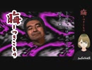 #10後半 晦-つきこもり 実況プレイ 和子と降霊術と社交ダンスの素敵な彼その２の２