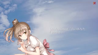 Old-Fashioned「山のあなた」 feat.さとうささら