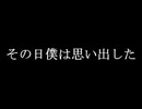 【UTAU 暗鳴ニュイ】その日僕は思い出した【オリジナル曲】