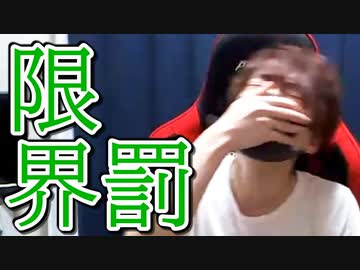 セルフ罰ゲーム知らないフリ選手権 part1