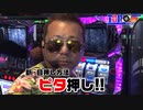 TOP眼 第2回 カチ盛りスペシャル PART1