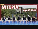 SuperM_Mトピア 2話 full [日本語字幕]