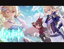 【原神】無料のオープンワールド型RPGを実況プレイ【無課金プレイ】