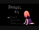 【SPIEGEL_EI】初めてのPCゲーム【実況】