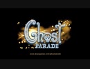 ゴーストパレード