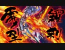 戦姫絶唱シンフォギア(遊んでみた)　翼×Beyond the BLADE(IGNITED arrangement)