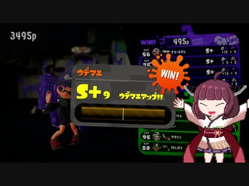 ガチホコS+きりたん_その4【S+9】