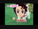 愛犬ロボ「炭治郎」