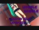【MMD】TDA式ミクさんで『Wiggle Wiggle』【紳士向け】