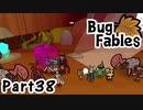 【ペーパーな虫のRPG】▼Bug Fables▼を楽しく実況【Part38】