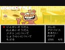 グラマーバーガー事件#14【UNDERTALE】
