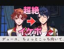 【ツイステ】エース、デュースを超絶イケボで振り向かせる～深夜の腹ペコつまみ食い部～【TWISTED WONDERLAND】【ツイステッドワンダーランド】