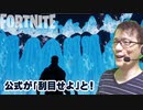 フォートナイト クリエイティブのコンテストを調べてみたら・・・ｗｗｗ