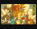 【ゼルダの伝説ブレスオブザワイルド】DLC「英傑たちの詩」英傑たちの詩終了！【実況プレイ】最終回
