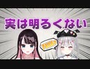 第一印象と今の印象が全く違う空澄セナ