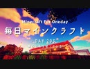 毎日マインクラフト -Day203- 無心で木を切っている