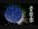 【Free】内在六合【House Music/NNIオリジナル】