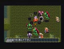 アークザラッド【懐かしみながら実況プレイ】part25
