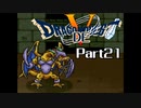 SFC版 ドラゴンでクエスト5 Part21 【ボブルのとう合宿から】