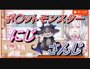 ゆめじょ の いりょうじゅうじしゃ が しょうぶ を しかけて きた ！！