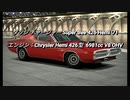(GT6) 加速＆最高速 part28