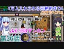 セイカと葵の1万人入れられる刑務所作り！ 第36話【Prison Architect実況】