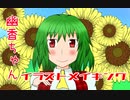 【イラストメイキング】幽香ちゃん【東方】