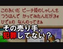 【酸性】オリガミキングの原点！伝説の神ゲーで紙ゲー！【マリオストーリー Part40】