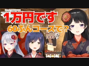 月ノ美兎「あの、1万円です」樋口楓「60分コースで？」