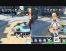 原神でシナリオ進行バグ？至急対応を求む！【PS4】版【原神】