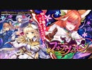 【オトギフロンティア】信頼を取り戻せ導きの預言者　フォーア・ヴィッセン（BGM）