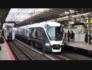 【鉄道PV】　「流星コネクト」　～踊り子たちの映像と共に～