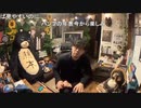 真夜中のすえ咄 vol.23［20.09.26］