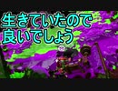 【日刊スプラトゥーン2】ランキング入りを目指すローラーのガチマッチ実況Season29-26【Xパワー2342アサリ】ダイナモローラーテスラ/ウデマエX/ガチアサリ