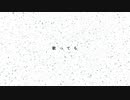 『夢の中』初音ミク/れい 【オリジナル曲】