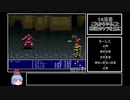 ルドラの秘宝　補助なしRTA　シオンの章　２:３６:３４　Part５