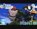【実況】FFCCReやる！【18】