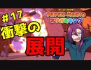 まさかの展開！？オリビアを救出のためのボム兵の秘策とは！？【ペーパーマリオ オリガミキング】 #17