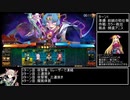 ランス10　??解放(新条件)RTA　1時間26分33秒　Part1/3