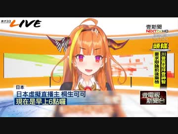 はあちゃまに続き、海外のテレビに取り上げられたココ会長